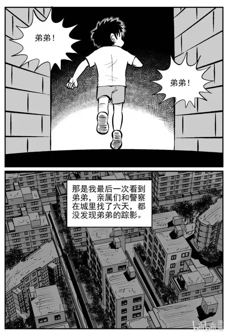 小智怪谈_h 514 红房子 第10页