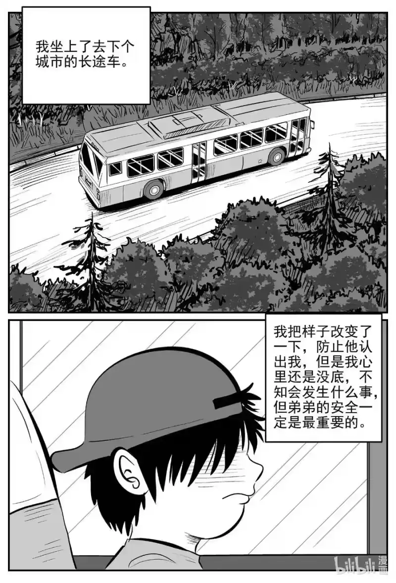 小智怪谈_h 514 红房子 第16页