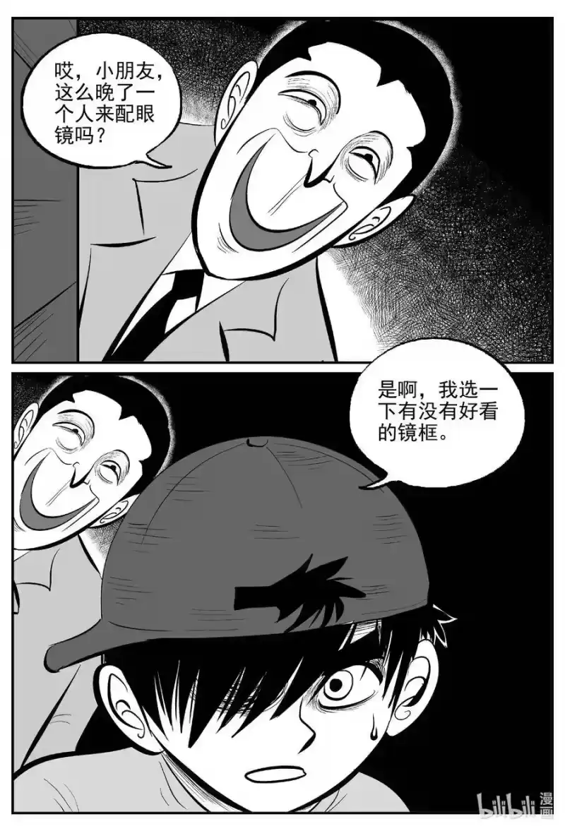 小智怪谈_h 514 红房子 第19页
