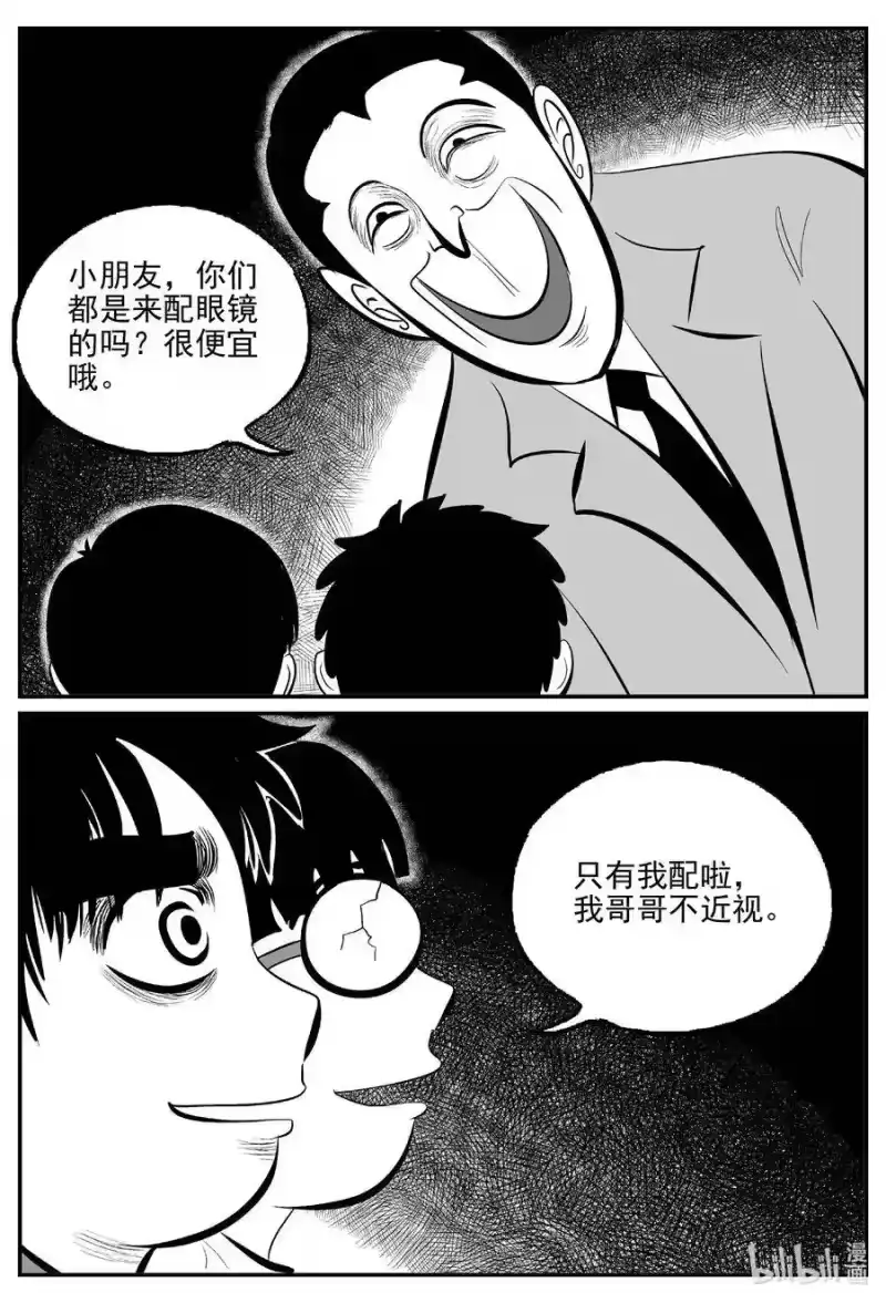 小智怪谈_h 514 红房子 第4页