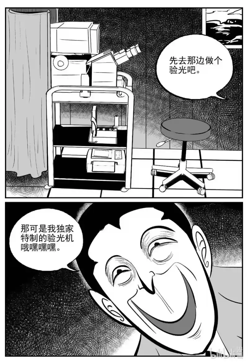 小智怪谈_h 514 红房子 第5页