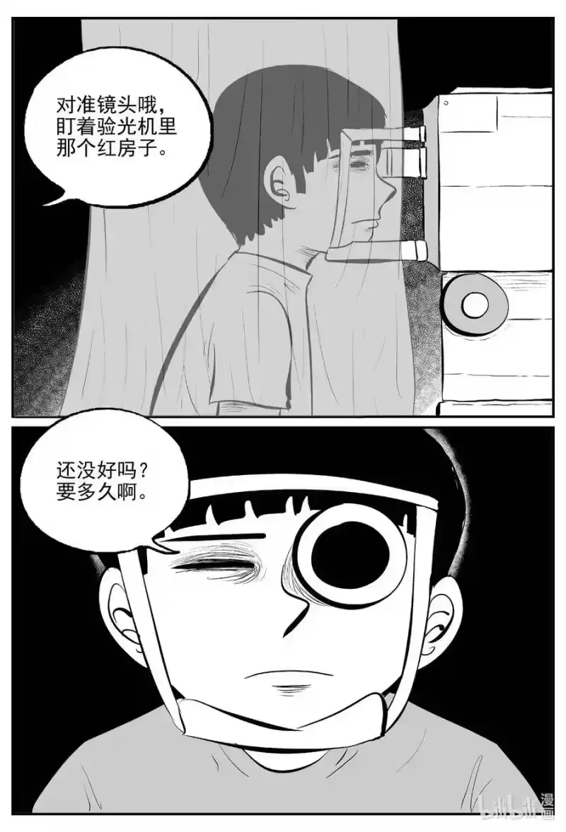 小智怪谈_h 514 红房子 第6页