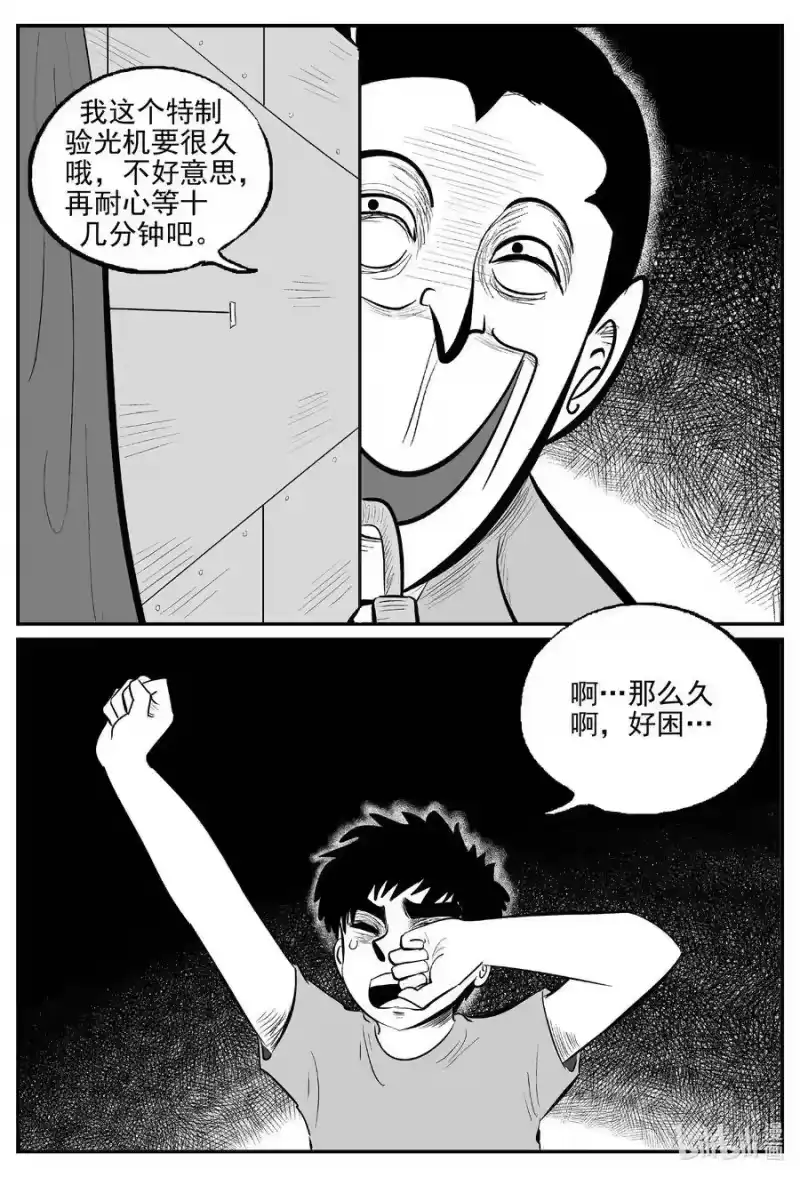 小智怪谈_h 514 红房子 第7页