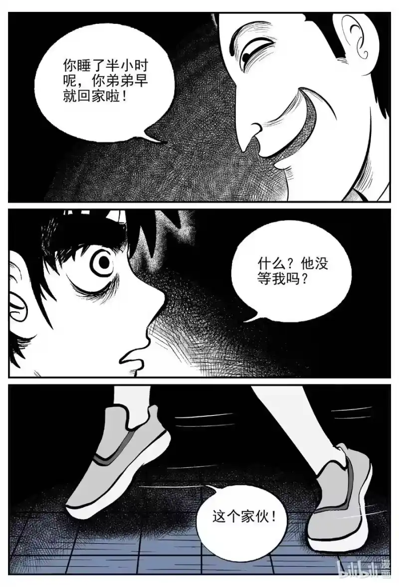 小智怪谈_h 514 红房子 第9页