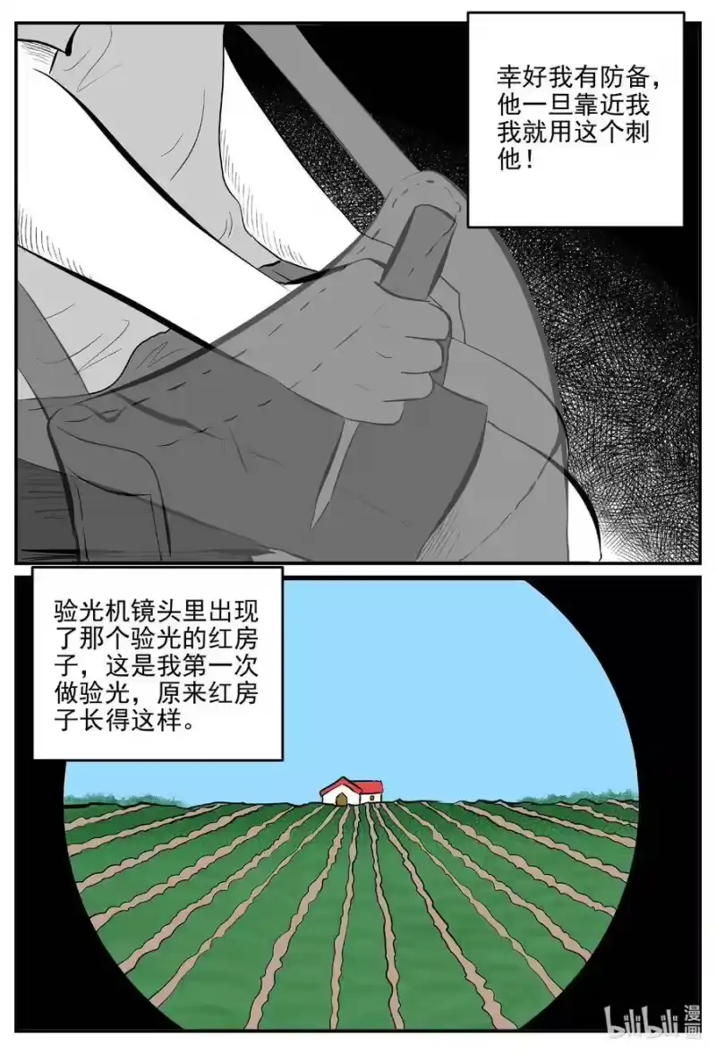 小智怪谈_h 515 红房子 第1页