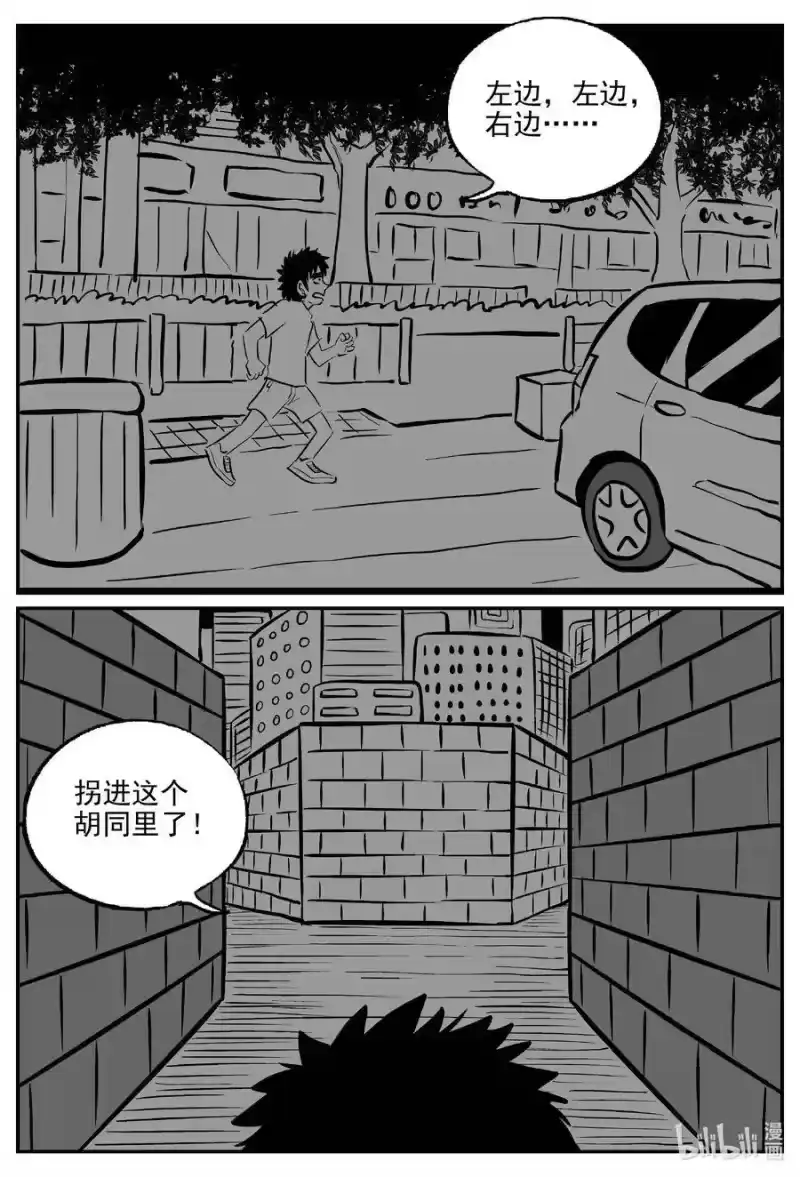 小智怪谈_h 515 红房子 第10页