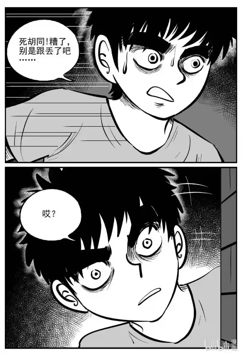 小智怪谈_h 515 红房子 第12页