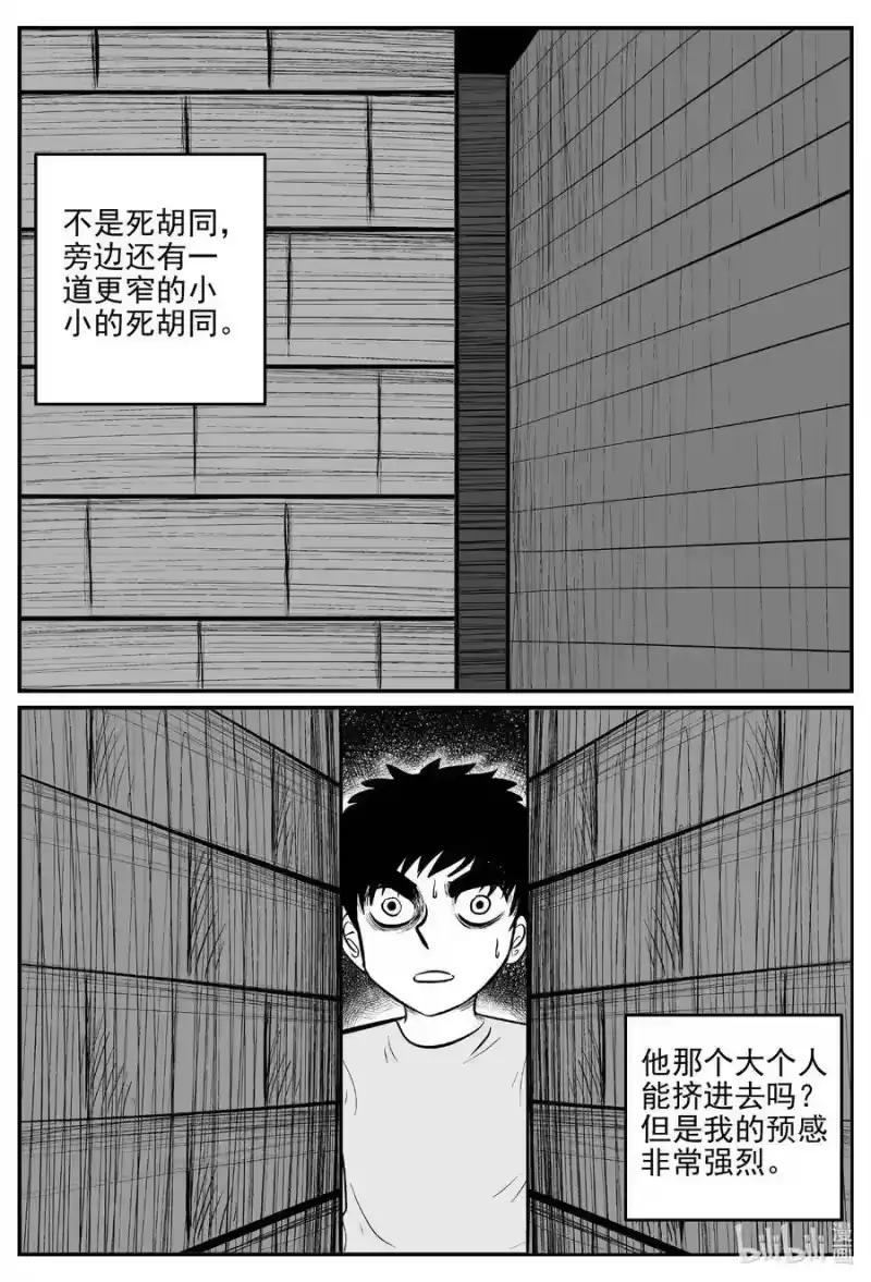 小智怪谈_h 515 红房子 第13页
