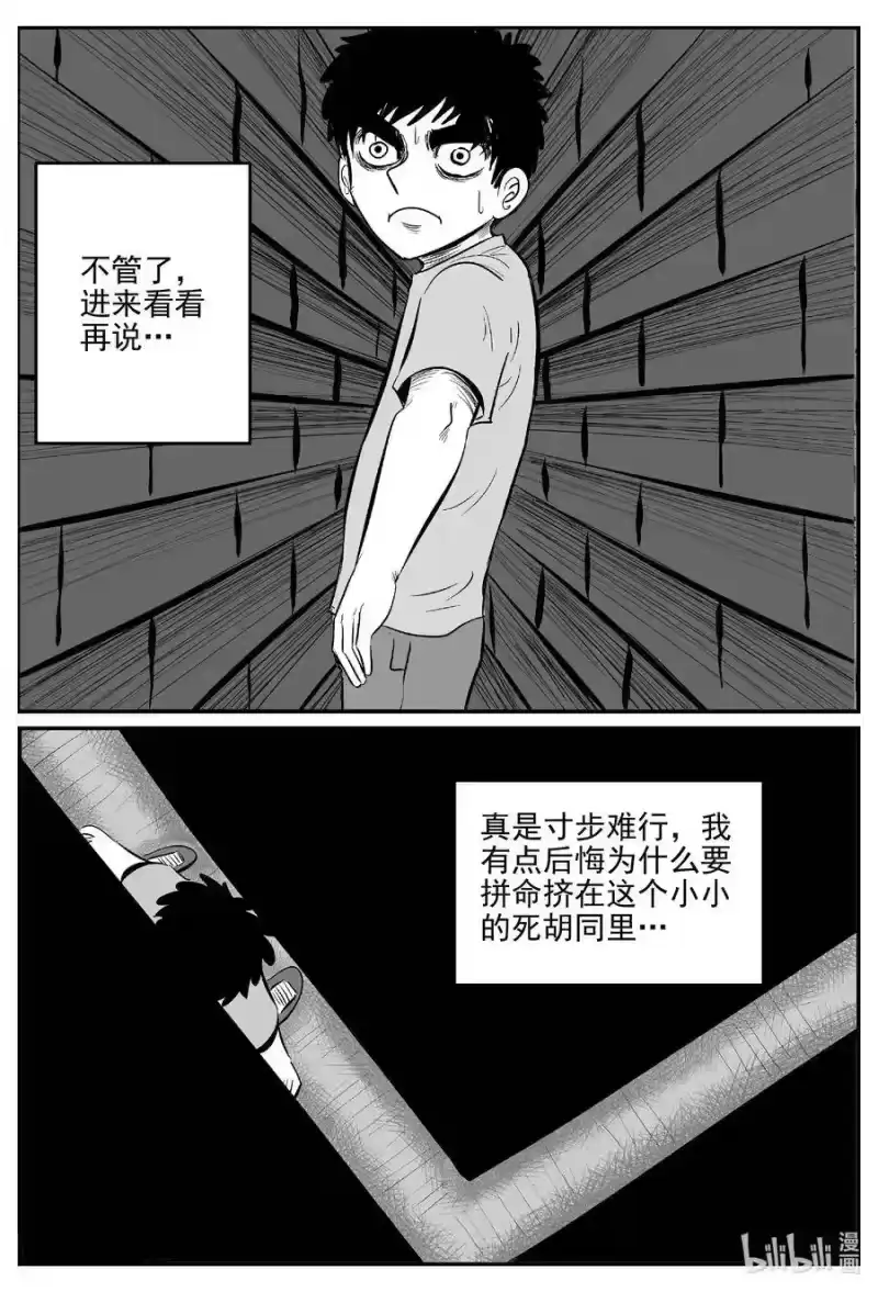 小智怪谈_h 515 红房子 第14页