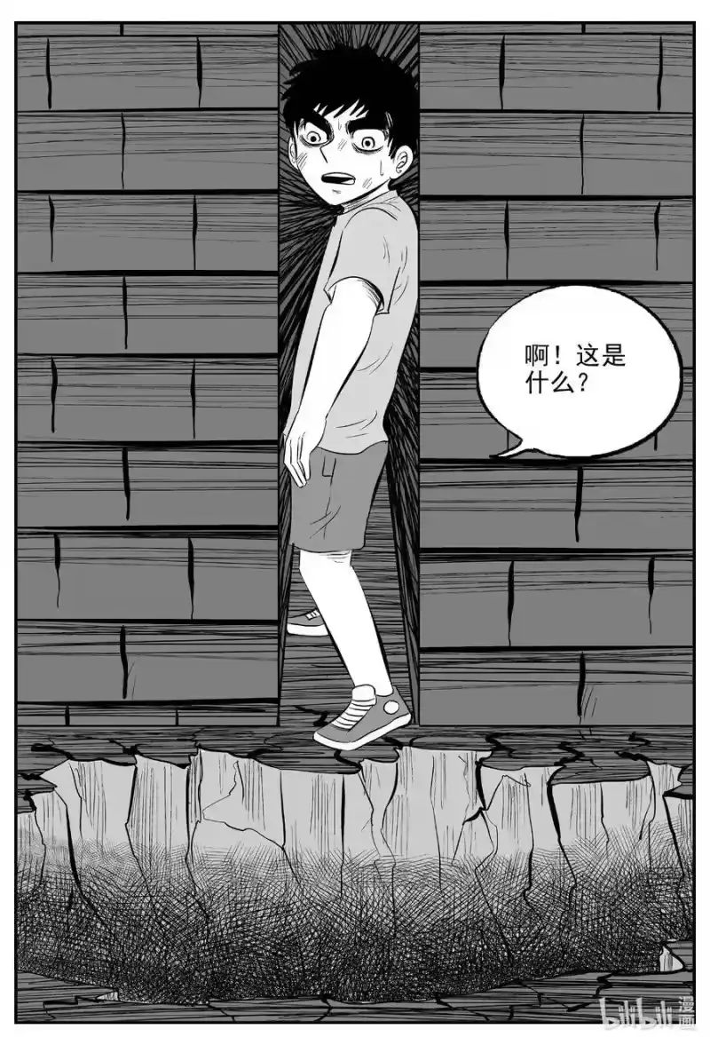 小智怪谈_h 515 红房子 第16页
