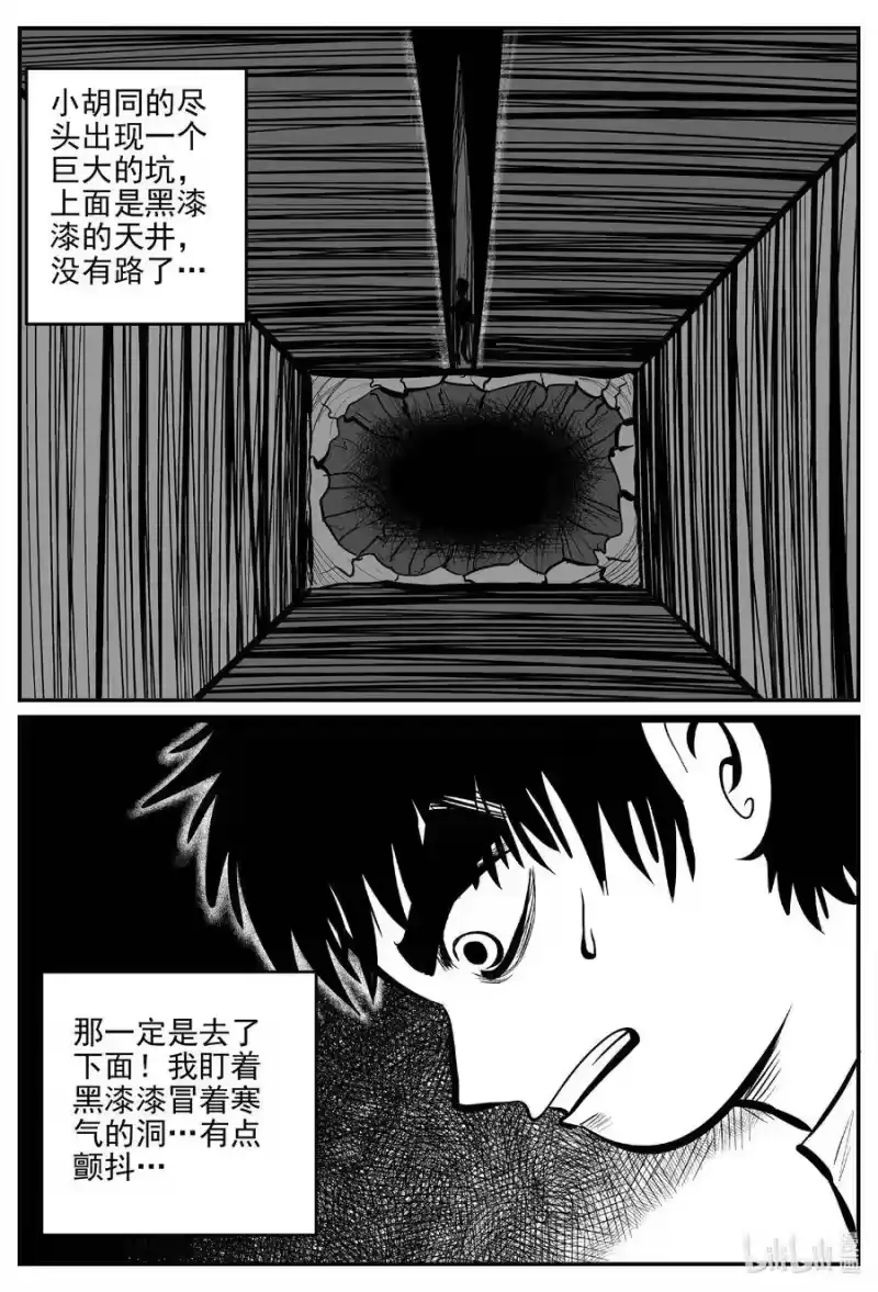 小智怪谈_h 515 红房子 第17页