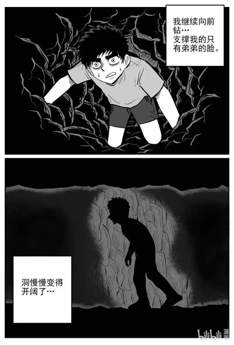 小智怪谈_h 515 红房子 第19页