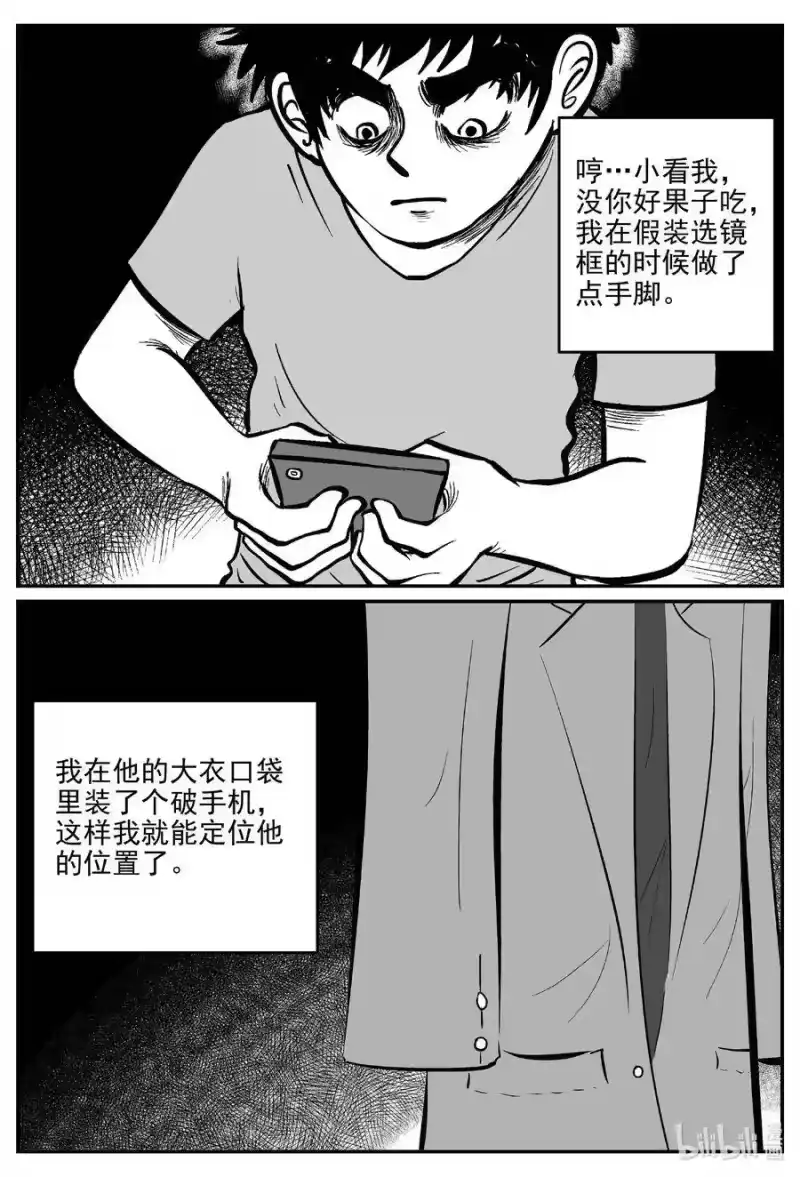 小智怪谈_h 515 红房子 第7页