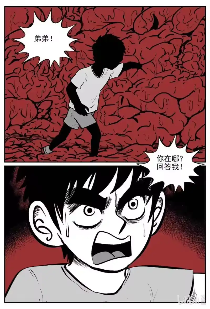 小智怪谈_h 516 红房子 第11页
