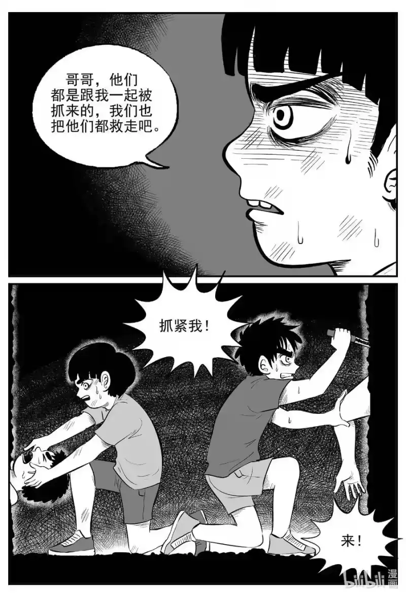 小智怪谈_h 516 红房子 第16页