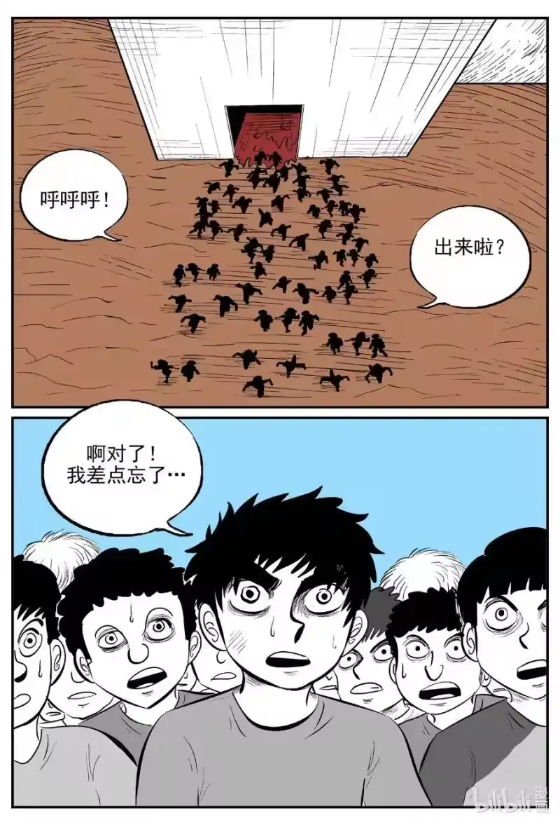 小智怪谈_h 516 红房子 第17页