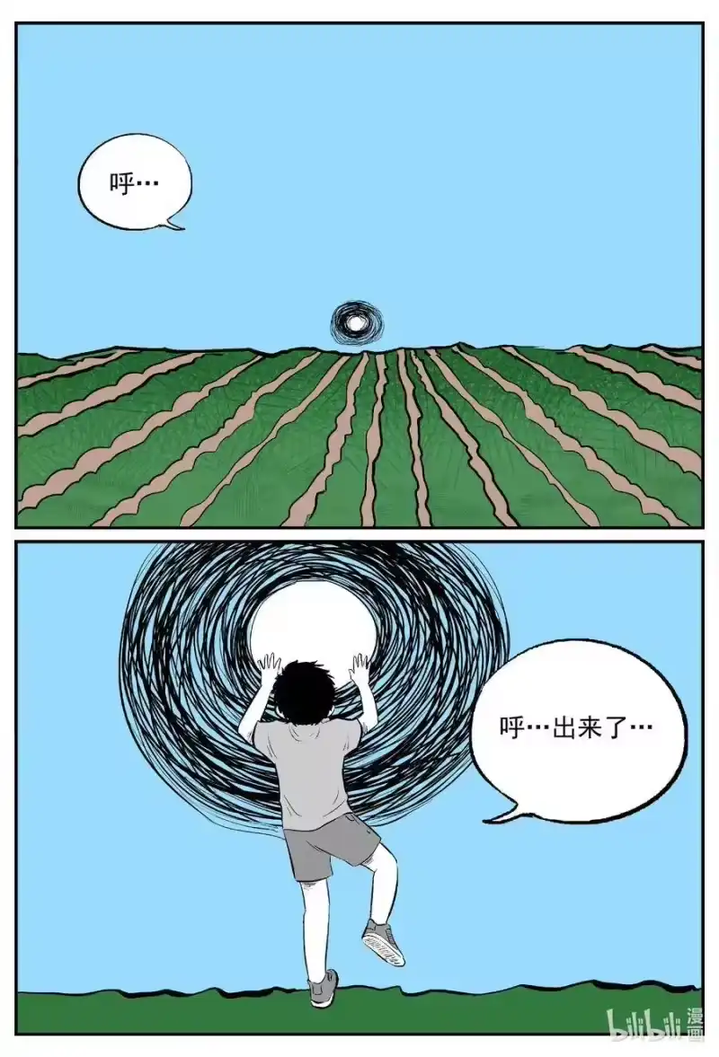 小智怪谈_h 516 红房子 第4页