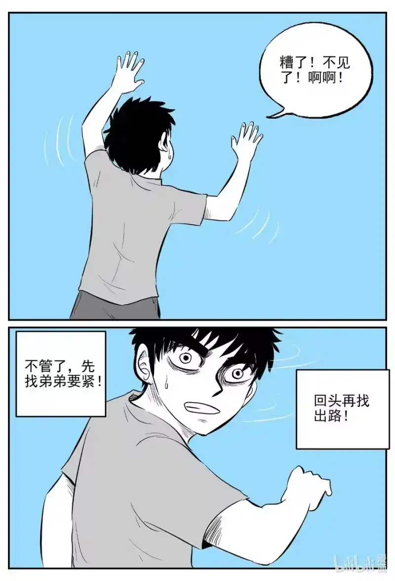 小智怪谈_h 516 红房子 第6页