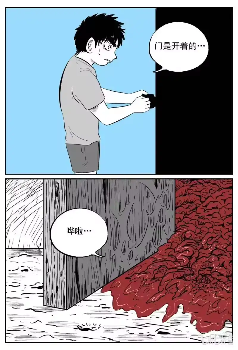 小智怪谈_h 516 红房子 第9页