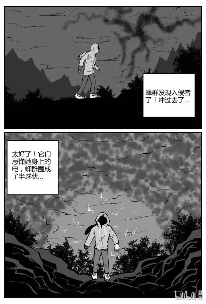 小智怪谈_h 050 它5（7） 第19页