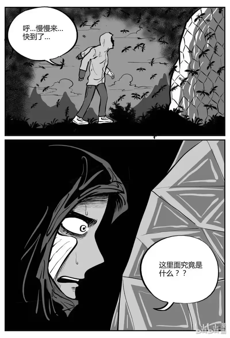 小智怪谈_h 050 它5（7） 第24页