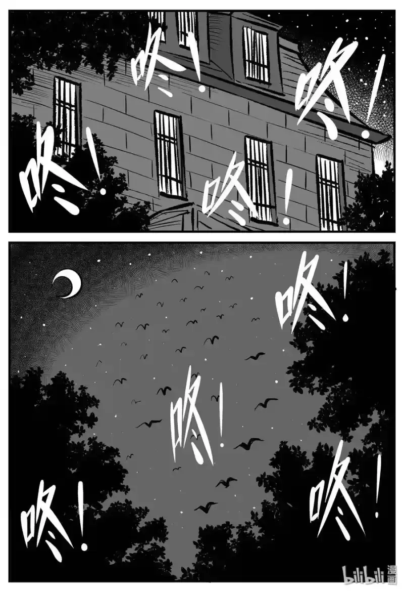 小智怪谈_h 004 它1（4） 第25页