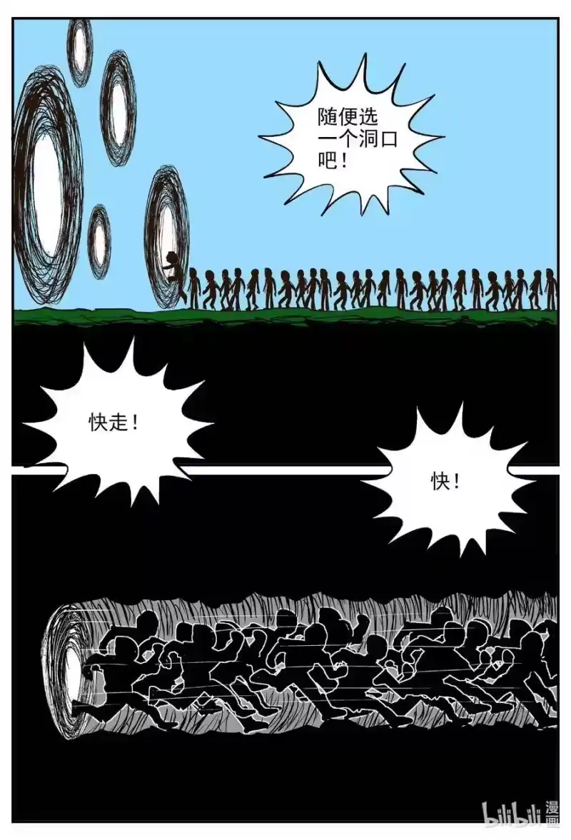小智怪谈_h 517 红房子 第12页