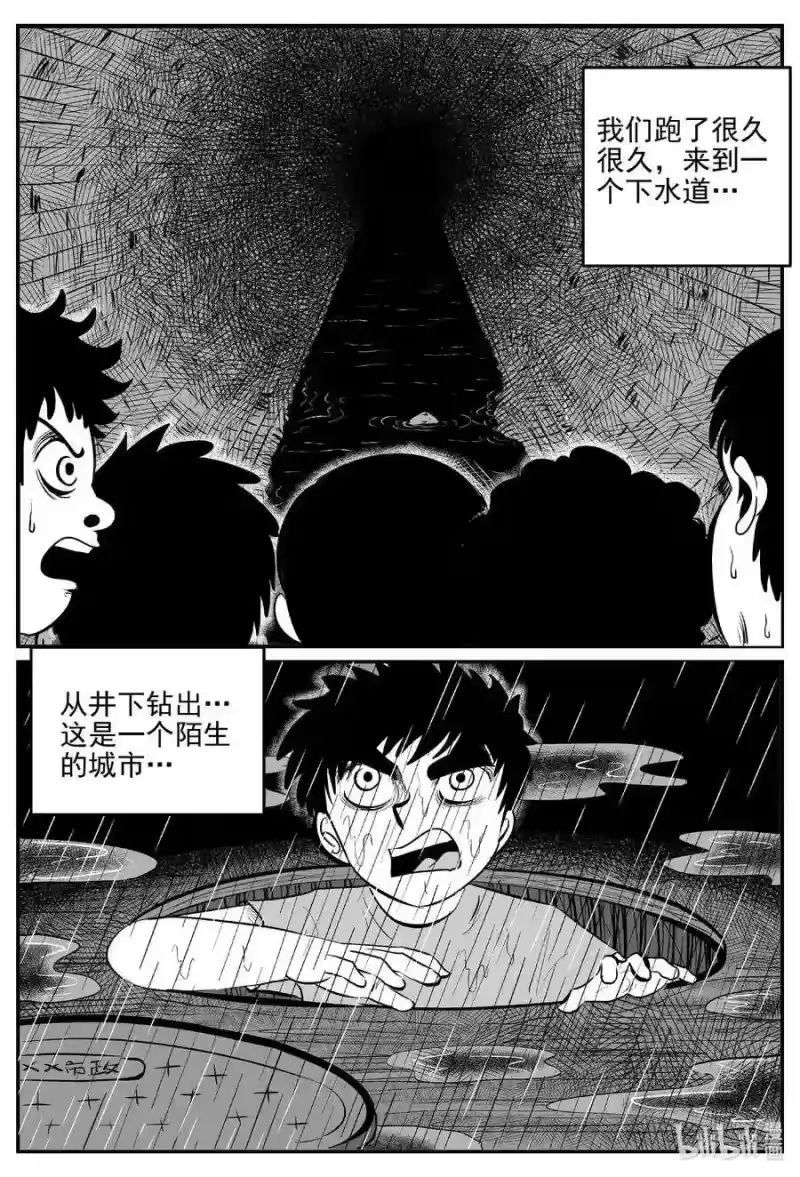 小智怪谈_h 517 红房子 第13页