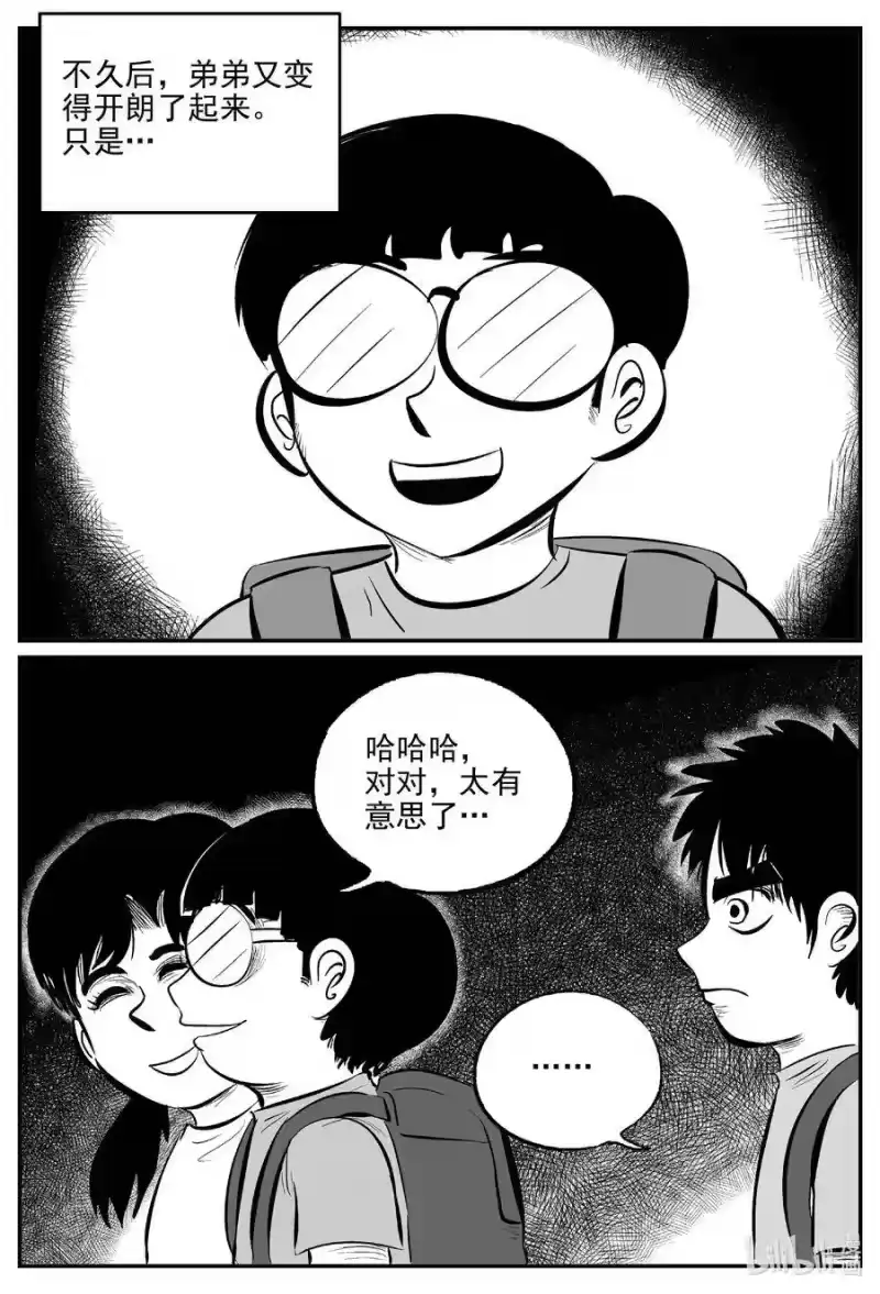 小智怪谈_h 517 红房子 第15页