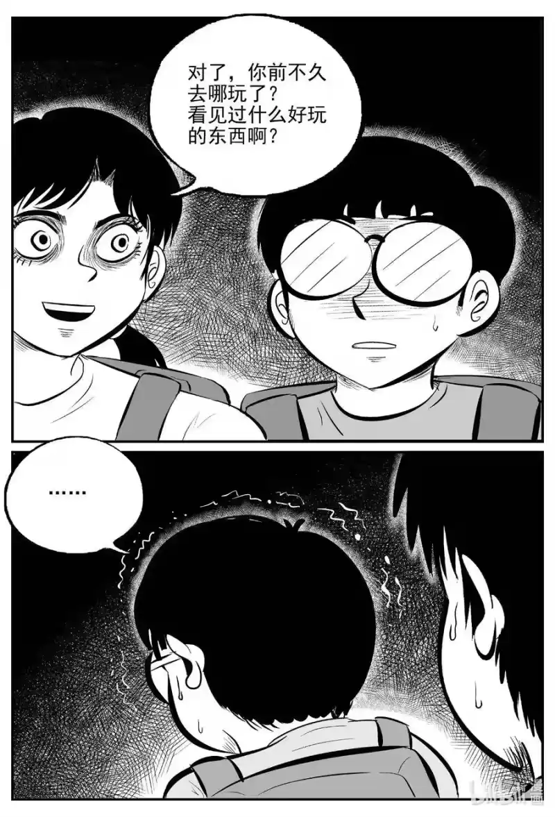 小智怪谈_h 517 红房子 第16页