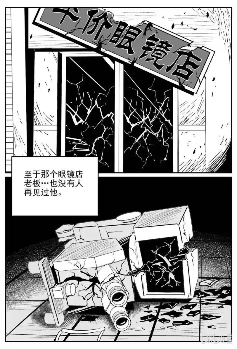 小智怪谈_h 517 红房子 第18页