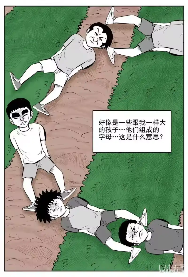 小智怪谈_h 517 红房子 第5页