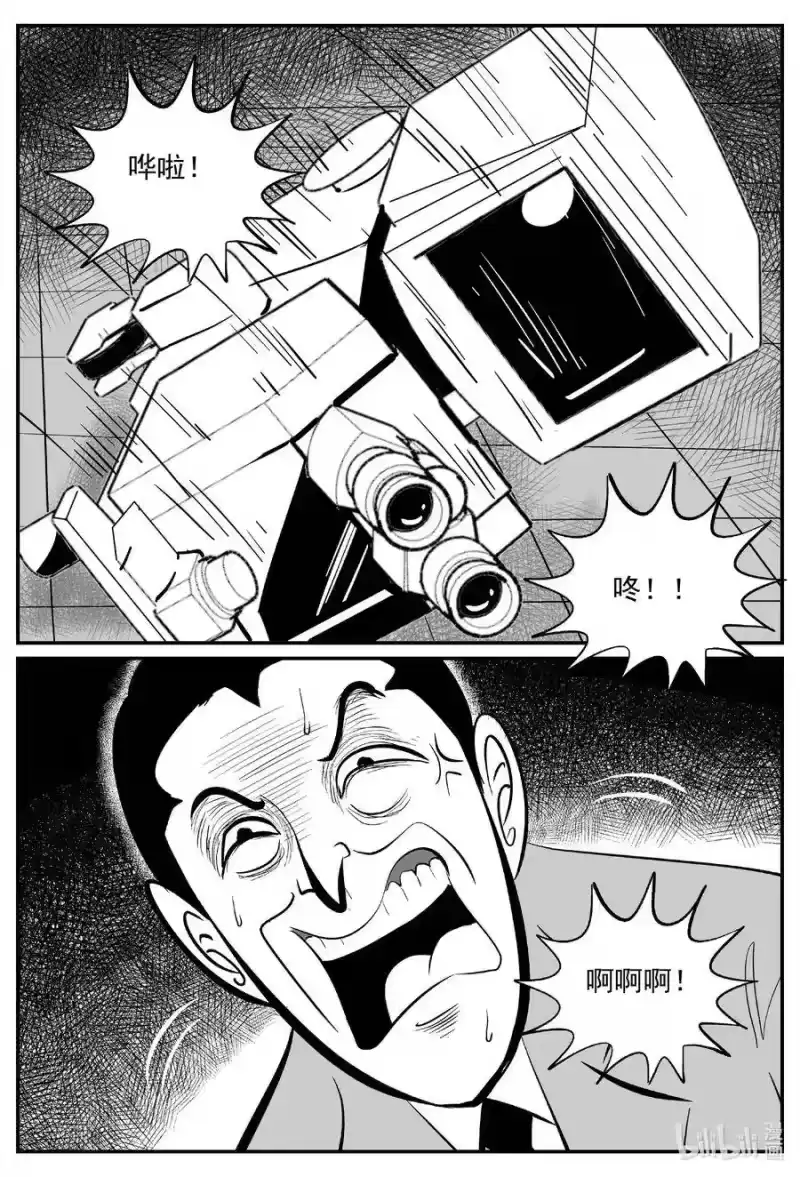 小智怪谈_h 517 红房子 第7页