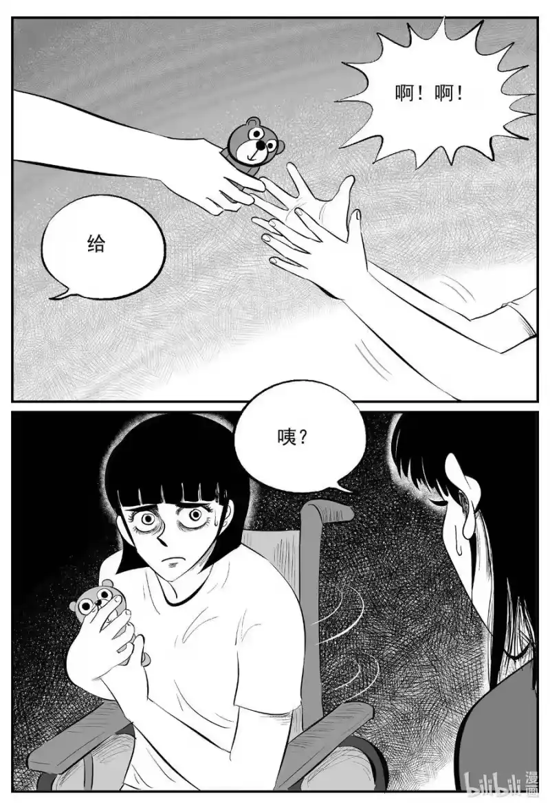 小智怪谈_h 518 幽灵船 第13页