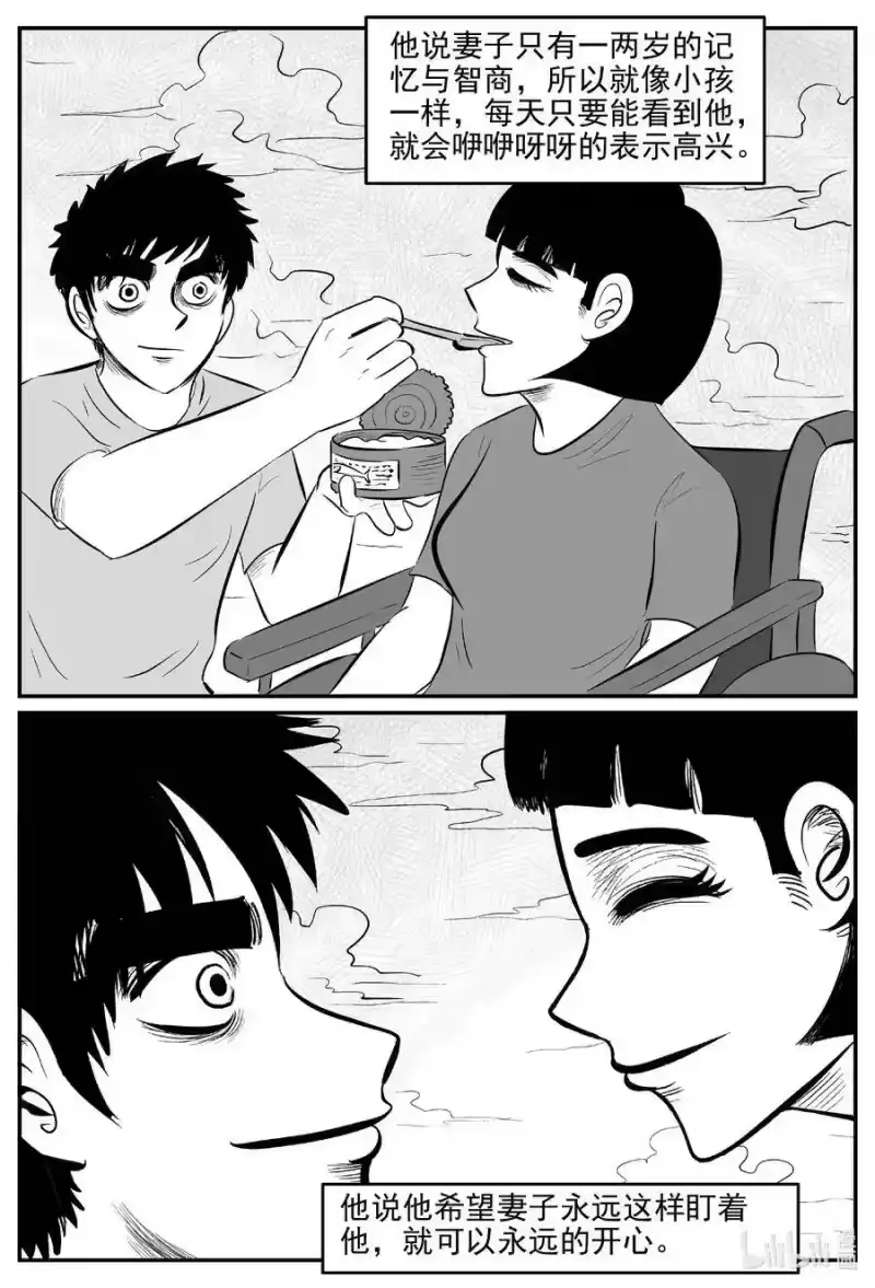 小智怪谈_h 518 幽灵船 第18页