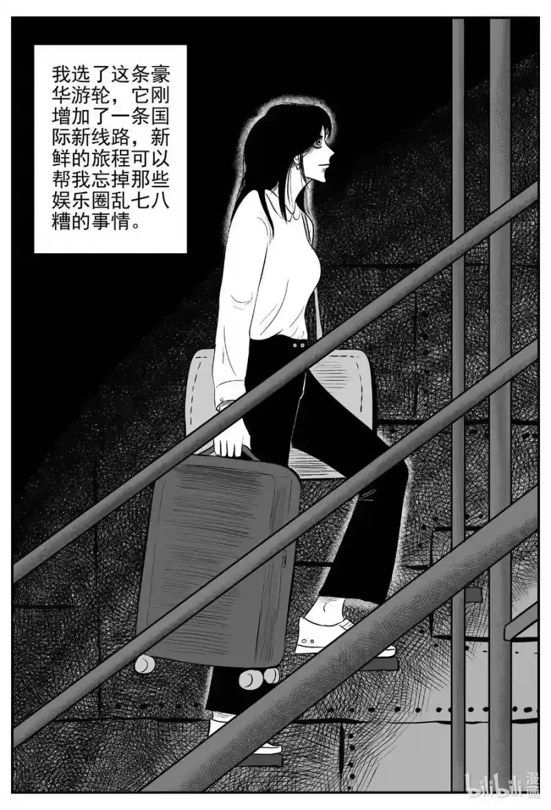 小智怪谈_h 518 幽灵船 第4页