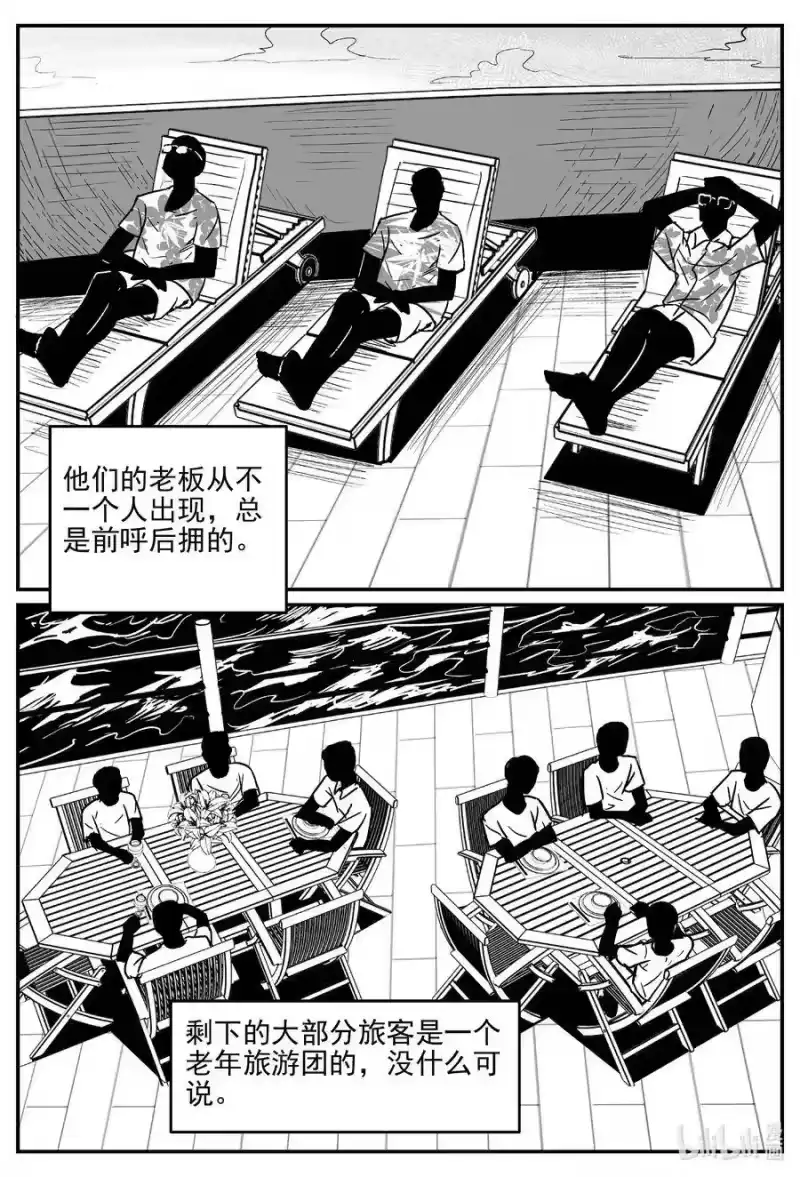 小智怪谈_h 518 幽灵船 第9页
