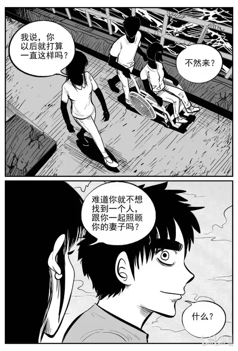 小智怪谈_h 519 幽灵船 第2页