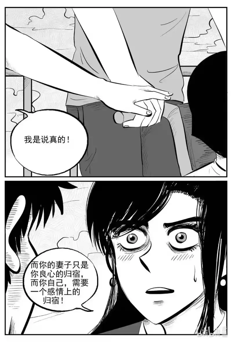 小智怪谈_h 519 幽灵船 第4页
