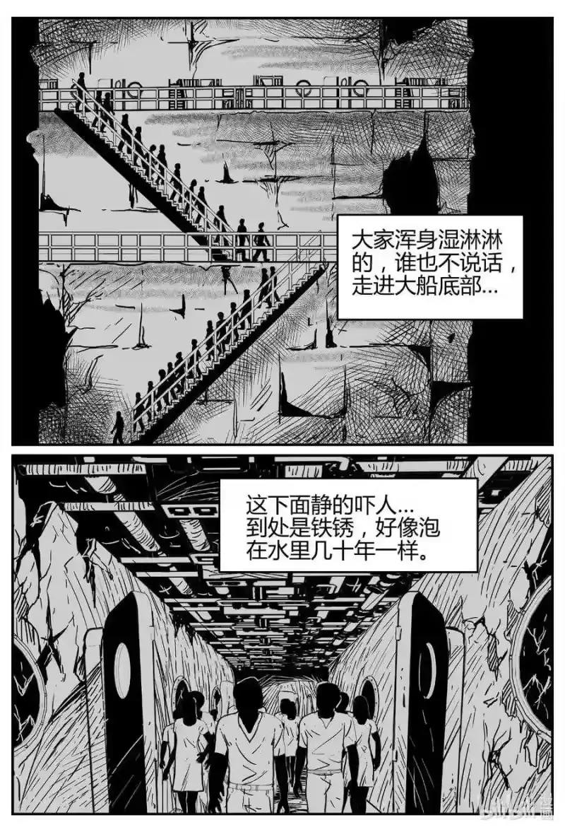 小智怪谈_h 520 幽灵船 第15页