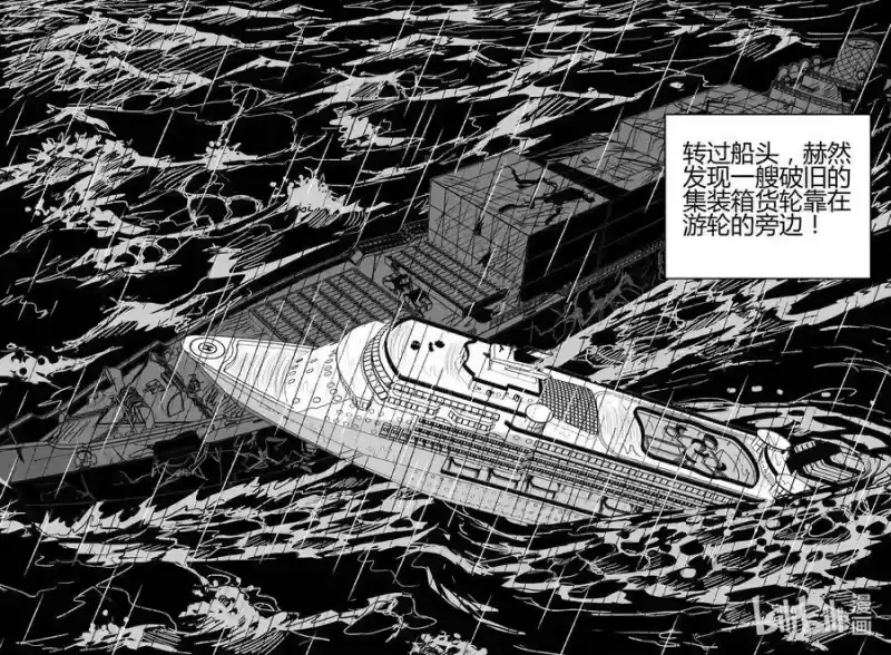 小智怪谈_h 520 幽灵船 第6页