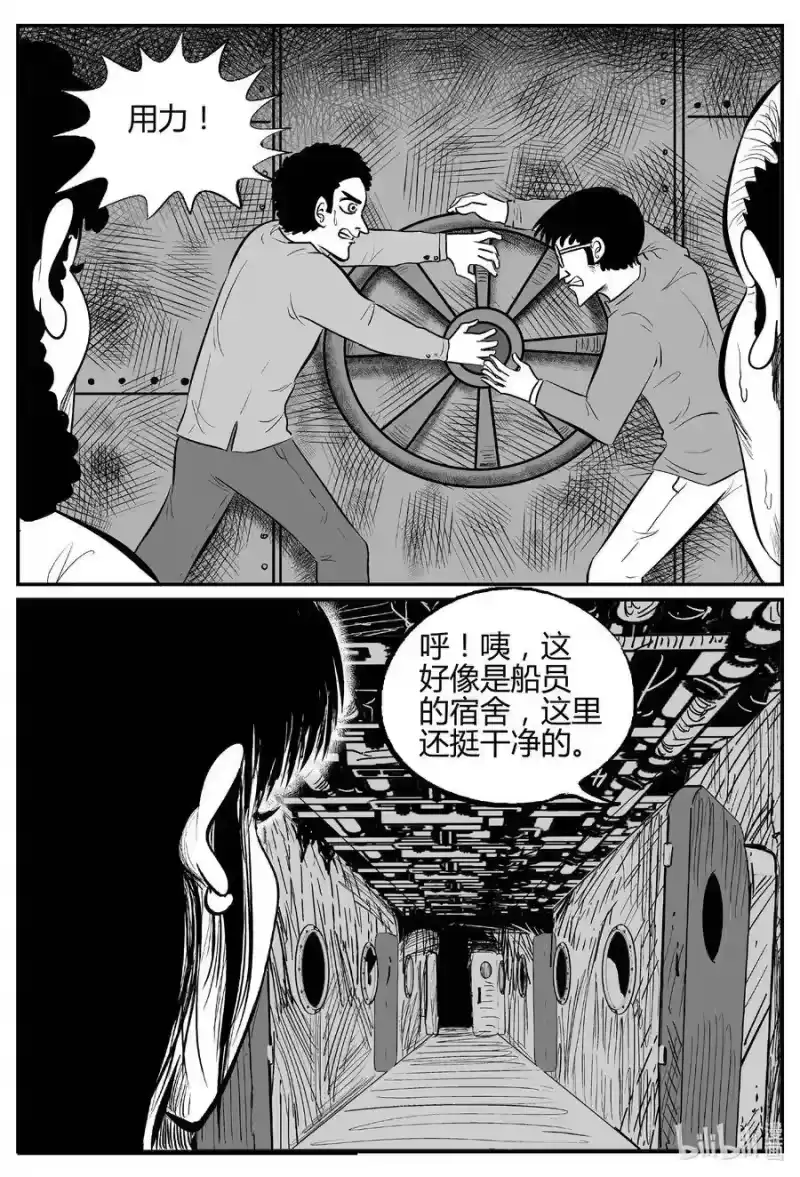 小智怪谈_h 521 幽灵船 第1页