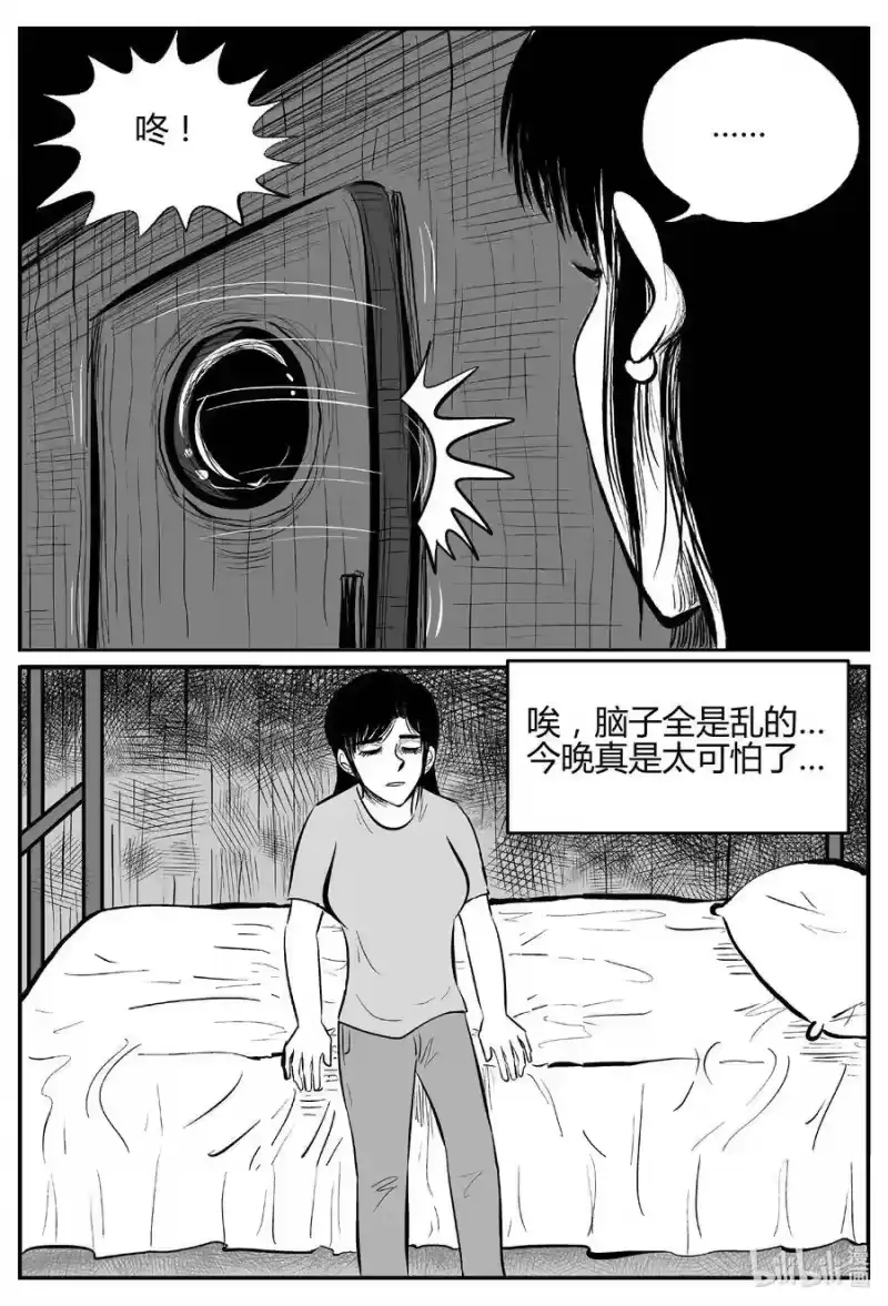 小智怪谈_h 521 幽灵船 第10页