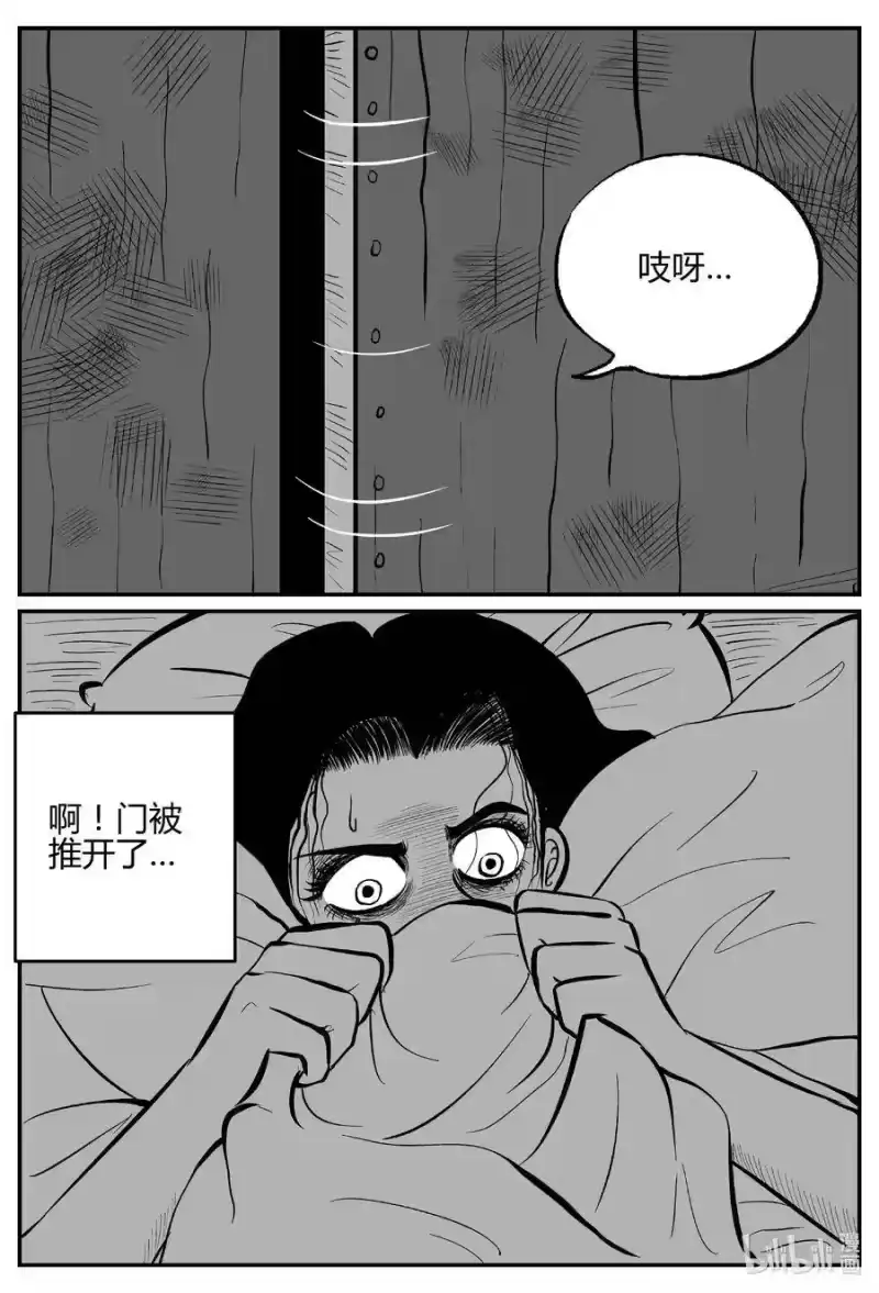 小智怪谈_h 521 幽灵船 第13页