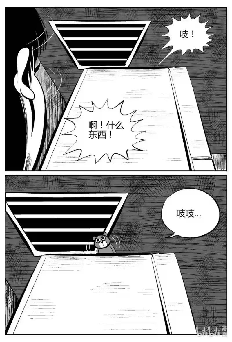 小智怪谈_h 521 幽灵船 第15页