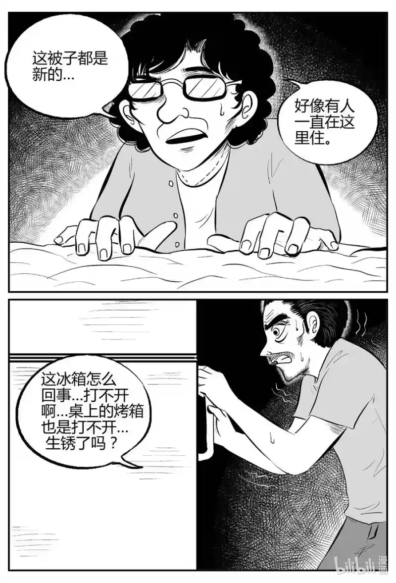 小智怪谈_h 521 幽灵船 第4页