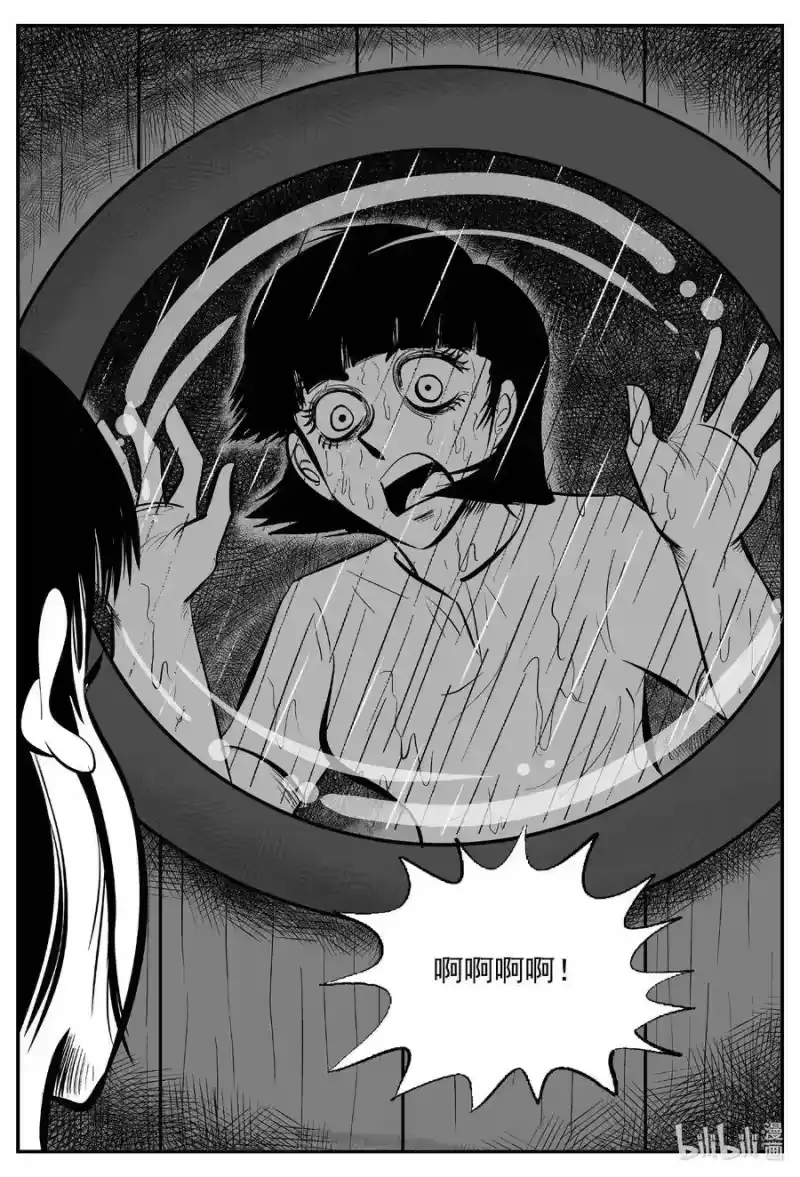 小智怪谈_h 522 幽灵船 第13页