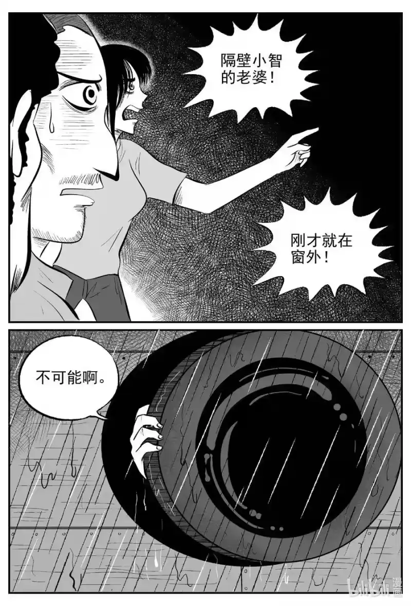 小智怪谈_h 522 幽灵船 第15页
