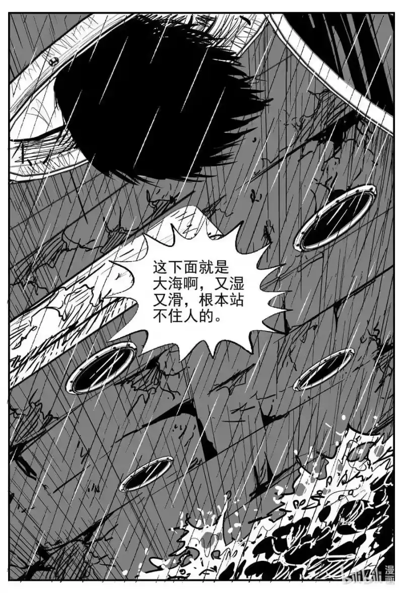 小智怪谈_h 522 幽灵船 第16页