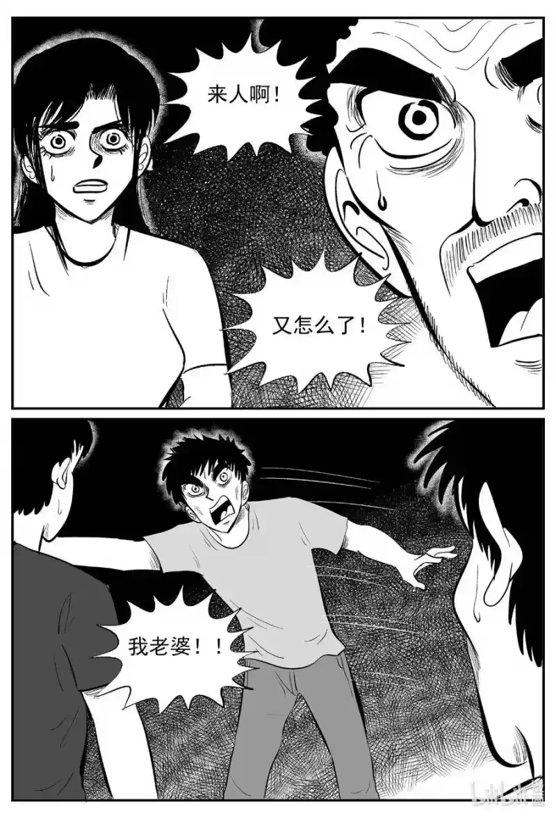 小智怪谈_h 522 幽灵船 第17页
